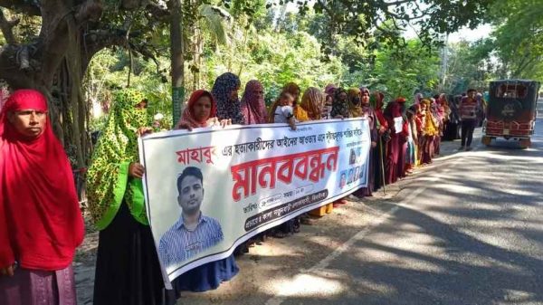 ঝিনাইদহে প্রবাসী মাহবুব হত্যা মামলার বাকি আসামিদের দ্রুত গ্রেফতারের দাবিতে এলাকাবাসী মানববন্ধন করেছেন। জমি নিয়ে বিরোধের জেরে সংঘটিত হত্যাকাণ্ডে ১৩ জনের নাম উল্লেখ করে মামলা দায়ের করা হয়।