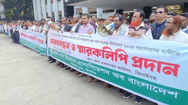 ঝিনাইদহে খুচরা সার বিক্রেতারা ২০০৯ সালের নীতিমালা বহাল রাখা ও টি.ও লাইসেন্স কার্যকর রাখার দাবিতে মানববন্ধন ও স্মারকলিপি প্রদান করেছেন।