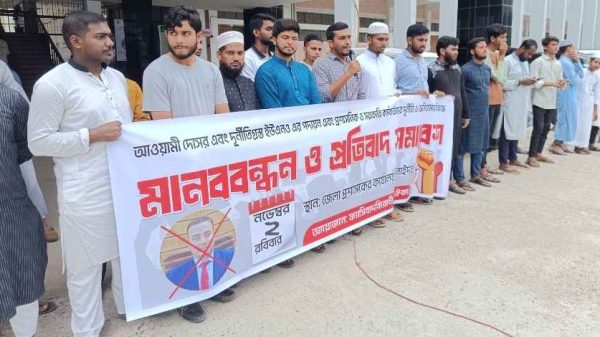 ঝিনাইদহে দুর্নীতিগ্রস্ত ইউএনও পদায়ন ও সরকারি কর্মকর্তাদের দুর্নীতি-অনিয়মের প্রতিবাদে মানববন্ধন অনুষ্ঠিত হয়েছে। জেলা প্রশাসকের কার্যালয়ের সামনে ফ্যাসিবাদ বিরোধী ছাত্র ঐক্যের ব্যানারে ঘন্টাব্যাপী এ কর্মসূচিতে বক্তারা দুর্নীতিবাজ কর্মকর্তার বদলি বাতিলের দাবি জানান।