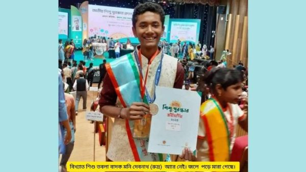 দিনাজপুরের বীরগঞ্জে পানিতে ডুবে নবম শ্রেণির ছাত্র ঠাকুর মনি দেবনাথের মর্মান্তিক মৃত্যু। বন্ধুদের সঙ্গে পুকুরপাড়ে বেড়ানোর সময় পা পিছলে পানিতে পড়ে যায় সে। ফায়ার সার্ভিসের দীর্ঘ উদ্ধার তৎপরতার পর তাকে মৃত অবস্থায় উদ্ধার করা হয়।