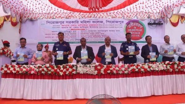 উৎসবমুখর পরিবেশে পিরোজপুর সরকারি মহিলা কলেজে অনুষ্ঠিত হয়েছে নবীনবরণ ও প্রকাশনা উৎসব। অনুষ্ঠানে অতিথিরা বলেন, শিক্ষা শুধু চাকরির জন্য নয়, মানুষ হওয়ার জন্য। সততা, পরিশ্রম ও আত্মবিশ্বাসেই গড়ে ওঠে নেতৃত্ব।