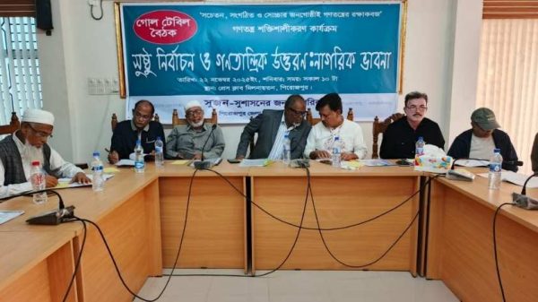 পিরোজপুর সুজন গোলটেবিল, সুশাসনের জন্য নাগরিক, জাতীয় নির্বাচন, সুজনের বৈঠক, গণতন্ত্র রক্ষাকবচ, পিরোজপুর সংবাদ, তত্ত্বাবধায়ক সরকার দাবি, নির্বাচন কমিশন, সুশাসন আলোচনা, বাংলাদেশের রাজনীতি