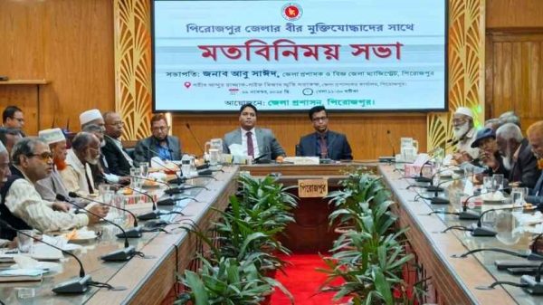 পিরোজপুরে আসন্ন জাতীয় নির্বাচন ও গণভোটকে কেন্দ্র করে জেলা প্রশাসক মোহাম্মদ আবু সাঈদ বীর মুক্তিযোদ্ধাদের সঙ্গে মতবিনিময় সভা করেছেন। এতে মুক্তিযোদ্ধারা সম্মান ও মূল্যায়ন বৃদ্ধির দাবি জানান এবং প্রশাসক সুষ্ঠু নির্বাচনে সহযোগিতা কামনা করেন।