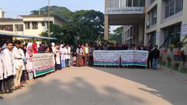 ঝিনাইদহে বেতন বৈষম্য দূর করে ১০ম গ্রেড বাস্তবায়নের দাবিতে দুই ঘণ্টার কর্মবিরতি পালন করেছেন মেডিকেল টেকনোলজিস্ট ও ফার্মাসিস্টরা। কর্মসূচিতে রোগীদের ভোগান্তি দেখা দেয়।