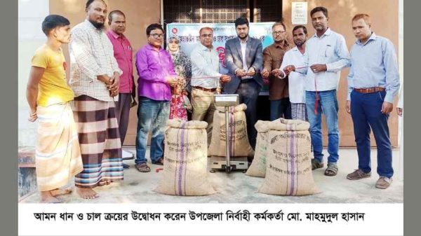 পঞ্চগড়ের দেবীগঞ্জ উপজেলায় সরকারিভাবে আমন ধান ও চাল ক্রয় কার্যক্রম শুরু হয়েছে। ন্যায্যমূল্যে কৃষকদের কাছ থেকে ২৫৬ মেট্রিক টন ধান এবং ১,৪৭৫ মেট্রিক টন চাল সংগ্রহ করা হবে বলে জানিয়েছে প্রশাসন।