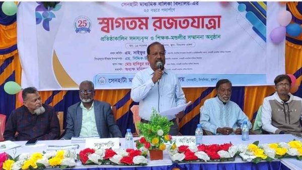 দিঘলিয়ার সেনহাটী মাধ্যমিক বালিকা বিদ্যালয় প্রতিষ্ঠার ২৫ বছর পূর্তি উপলক্ষে রজতজয়ন্তী উদযাপন অনুষ্ঠিত হয়েছে। শিক্ষার্থী, শিক্ষক ও সুধীজনের অংশগ্রহণে উৎসবমুখর পরিবেশে দিনটি উদযাপিত হয়।