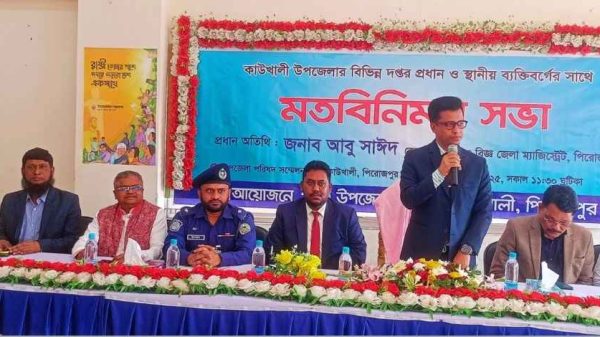 পিরোজপুরের কাউখালীতে নবাগত জেলা প্রশাসক আবু সাঈদের আগমন উপলক্ষে উপজেলা প্রশাসনের আয়োজনে মতবিনিময় সভা অনুষ্ঠিত হয়েছে।