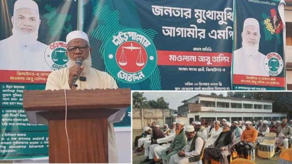 ঝিনাইদহের কালীগঞ্জে “জনতার মুখোমুখি আগামীর এমপি” অনুষ্ঠানে জনগণের প্রশ্নের মুখোমুখি হন জামায়াত প্রার্থী মাওলানা আবু তালিব। তিনি স্বাস্থ্য, কৃষি, কর্মসংস্থান, মাদকমুক্ত সমাজসহ ১৫ দফা উন্নয়ন অঙ্গীকার ঘোষণা করেন।