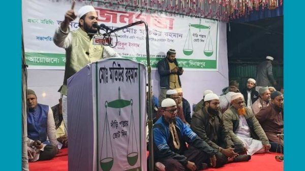 দিনাজপুরের কাহারোলে বাংলাদেশ জামায়াতে ইসলামীর উদ্যোগে এক বিশাল জনসভা অনুষ্ঠিত হয়েছে। এমপি প্রার্থী মোঃ মতিউর রহমানসহ কেন্দ্রীয় ও জেলা নেতারা গুরুত্বপূর্ণ বক্তব্য প্রদান করেন। কয়েক হাজার মানুষ জনসভায় অংশ নেন।