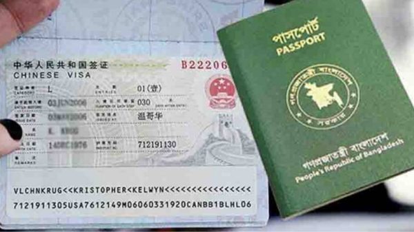 ঢাকার চীন দূতাবাস স্বল্পমেয়াদি ভিসা আবেদনকারীদের জন্য ফিঙ্গারপ্রিন্ট শর্ত শিথিল করেছে। এই সুবিধা কার্যকর থাকবে আগামী বছরের ৩১ ডিসেম্বর পর্যন্ত।