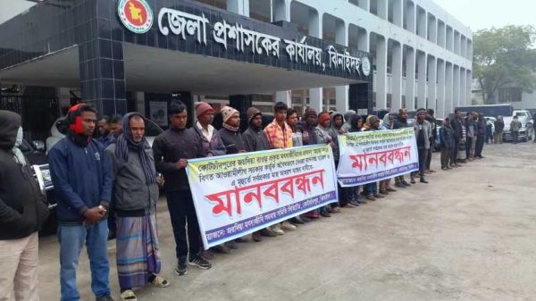 ঝিনাইদহের কোটচাদপুরে জয়দিয়া বাওড়ের অবৈধ বন্দোবস্ত বাতিল ও মাছ আহরণ বন্ধের দাবিতে জেলা প্রশাসকের কার্যালয়ের সামনে মানববন্ধন করেছে মৎস্যজীবীরা।