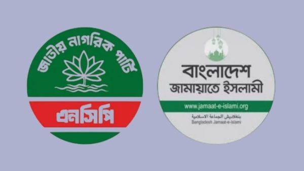 জাতীয় নাগরিক পার্টির ৩০ নেতা নাহিদ ইসলামের কাছে লিখিত চিঠি দিয়ে জামায়াত ইসলামী ও জোটের সঙ্গে সম্ভাব্য আসন সমঝোতায় আপত্তি জানালেন। নেতারা বলেন, এটি দলের আদর্শ ও নৈতিক অবস্থানকে ক্ষতিগ্রস্ত করতে পারে।