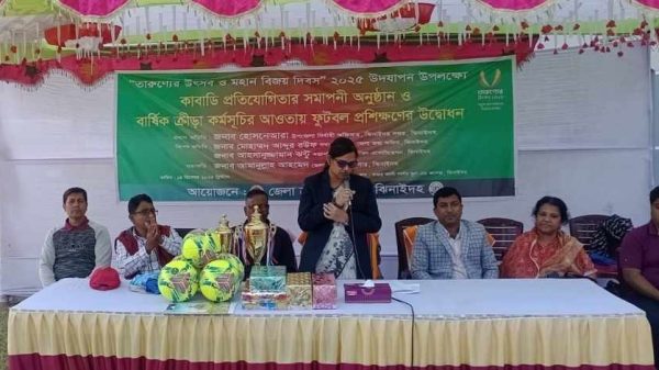 ঝিনাইদহে তারুণ্যের উৎসব ২০২৫ উপলক্ষে প্রমীলা কাবাডি প্রতিযোগিতার সমাপনী ও অনূর্ধ্ব-১৫ মাসব্যাপী ফুটবল প্রশিক্ষণের উদ্বোধন অনুষ্ঠিত হয়েছে।