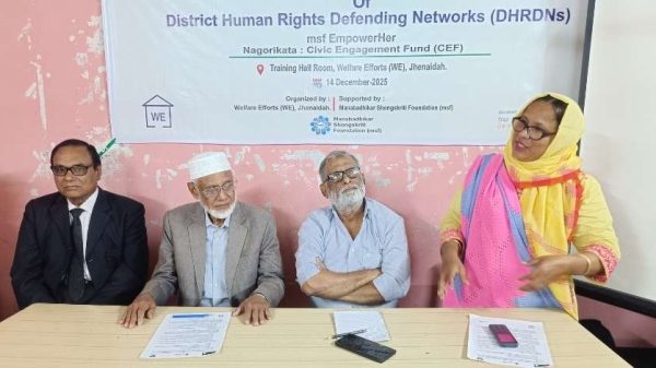 ঝিনাইদহে মানবাধিকার ডিফেন্ডারস নেটওয়ার্কের পুনর্গঠন সভা অনুষ্ঠিত হয়েছে। সভায় নতুন প্রতিনিধিদের অন্তর্ভুক্তি ও ভারপ্রাপ্ত আহ্বায়ককে পূর্ণাঙ্গ দায়িত্ব প্রদান করা হয়।