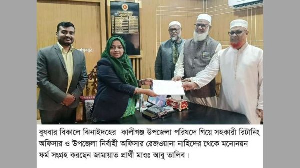 ত্রয়োদশ জাতীয় সংসদ নির্বাচন সামনে রেখে ঝিনাইদহ-৪ (কালীগঞ্জ) আসনে জামায়াত মনোনীত প্রার্থী মাওলানা আবু তালেব মনোনয়ন ফরম সংগ্রহ করেছেন।