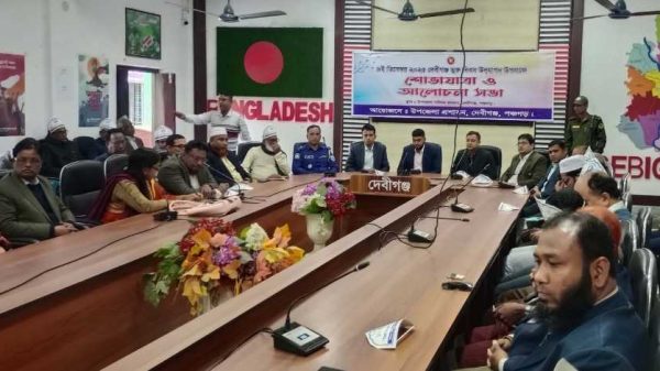 পঞ্চগড়ের দেবীগঞ্জে বর্ণাঢ্য শোভাযাত্রা ও আলোচনা সভার মধ্য দিয়ে উদযাপিত হলো দেবীগঞ্জ মুক্ত দিবস। বীর মুক্তিযোদ্ধা এ.কে. ভূঁইয়ার নেতৃত্বে ১৯৭১ সালের ৯ ডিসেম্বর হানাদারমুক্ত হয় দেবীগঞ্জ।