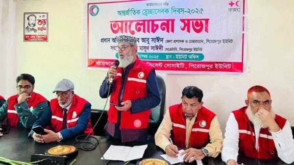 স্বেচ্ছাসেবক দিবস, পিরোজপুর, রেড ক্রিসেন্ট সোসাইটি, মানবিক সেবা, র‌্যালি, আলোচনা সভা, যুব কমিটি, সমাজকল্যাণ, স্বেচ্ছাসেবক