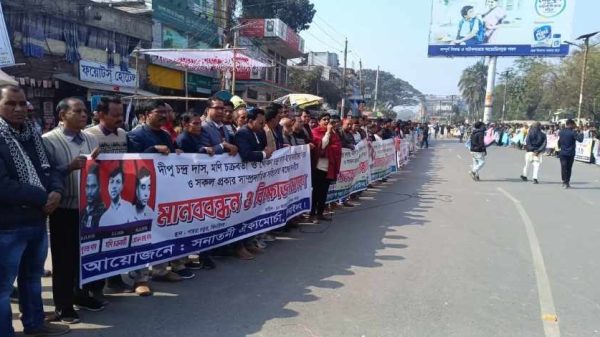 সাম্প্রদায়িক সহিংসতা বন্ধ ও তিন হত্যার বিচার দাবিতে ঝিনাইদহে মানববন্ধন করেছে জেলা সনাতনী ঐক্যমোর্চা। সংখ্যালঘু নিরাপত্তা নিশ্চিতের আহ্বান।