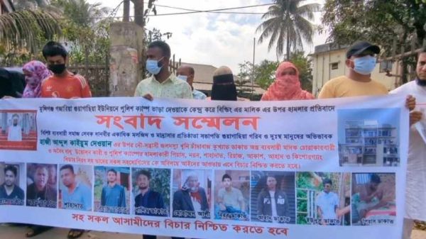 মুন্সীগঞ্জের গজারিয়ায় পুলিশ ক্যাম্প স্থাপনের জন্য বাড়ি ভাড়া দেওয়ায় কাইয়ুম দেওয়ানের ওপর হামলার প্রতিবাদে মানববন্ধন ও সংবাদ সম্মেলন। আসামিদের দ্রুত গ্রেফতারের দাবি।