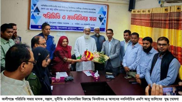 ঝিনাইদহ-৪ আসনের নবনির্বাচিত এমপি মাওলানা আবু তালিব কালীগঞ্জে পরিচিতি সভায় মাদক, সন্ত্রাস, দুর্নীতি ও চাঁদাবাজির বিরুদ্ধে জিরো টলারেন্স নীতি ঘোষণা করেছেন।