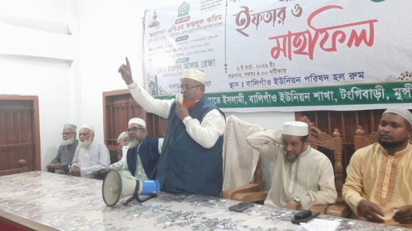 মুন্সীগঞ্জের টংগিবাড়ীতে ইফতার মাহফিলে অধ্যাপক এবিএম ফজলুল করীম বলেছেন, জুলাই সনদ বাস্তবায়নে কোনো টালবাহানা মেনে নেওয়া হবে না। দ্রুত বাস্তবায়নের দাবি জানান তিনি।