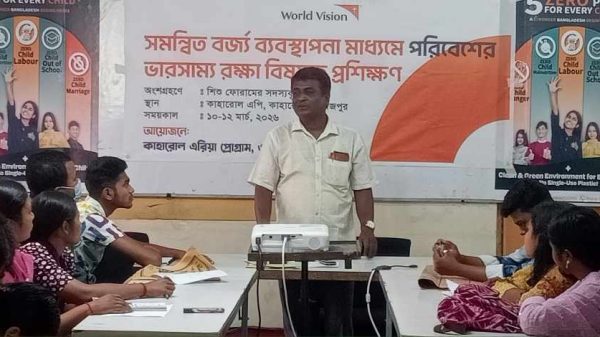 দিনাজপুরের কাহারোলে শিশু ফোরামের সদস্যদের পরিবেশ ও বর্জ্য ব্যবস্থাপনা বিষয়ক প্রশিক্ষণ কর্মশালা