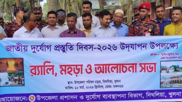 খুলনার দিঘলিয়ায় জাতীয় দুর্যোগ প্রস্তুতি দিবস উপলক্ষে আলোচনা সভা ও সচেতনতা মহড়া