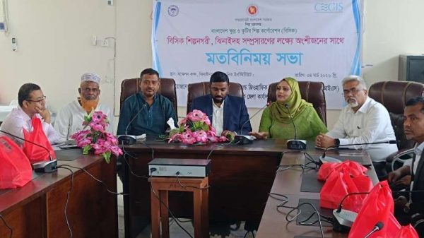 ঝিনাইদহ বিসিক শিল্প নগরী সম্প্রসারণের লক্ষ্যে অংশীজনদের সঙ্গে মতবিনিময় সভা অনুষ্ঠিত হয়েছে। নতুন করে প্রায় ১০০ একর জমি বাড়ানোর পরিকল্পনার মাধ্যমে স্থানীয় শিল্পায়ন ও কর্মসংস্থান বৃদ্ধির আশা করা হচ্ছে।