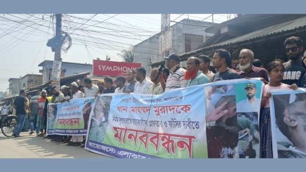 খুলনার দিঘলিয়ায় যুবদল নেতা মুরাদ খানের হত্যাকারীদের গ্রেফতার ও ফাঁসির দাবিতে পথের বাজার এলাকায় মানববন্ধন হয়েছে। বিভিন্ন শ্রেণি-পেশার মানুষ এতে অংশ নেন।