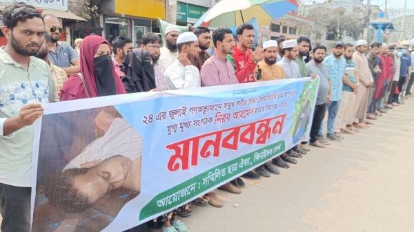 ঝিনাইদহে নিরব হোসেন হত্যার প্রতিবাদে মানববন্ধনে অংশগ্রহণকারী ছাত্র ও নেতৃবৃন্দ