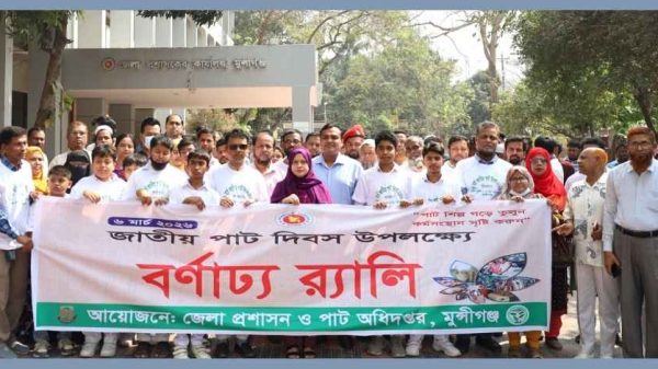 মুন্সীগঞ্জে জাতীয় পাট দিবস উপলক্ষে জেলা প্রশাসন ও পাট অধিদপ্তরের উদ্যোগে বর্ণাঢ্য র‍্যালি ও আলোচনা সভা অনুষ্ঠিত হয়েছে। পাটশিল্পের উন্নয়ন ও পাটজাত পণ্যের ব্যবহার বৃদ্ধির ওপর গুরুত্বারোপ করা হয়।