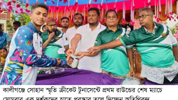 কালীগঞ্জে সোহান স্মৃতি ক্রিকেট টুর্নামেন্টে জয় উদযাপন করছে ৭ নম্বর ওয়ার্ড দল