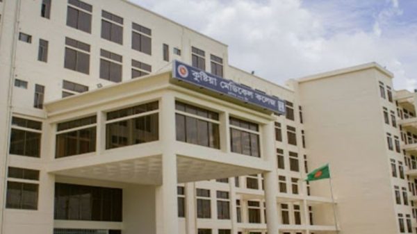 কুষ্টিয়া মেডিকেল কলেজ হাসপাতাল
