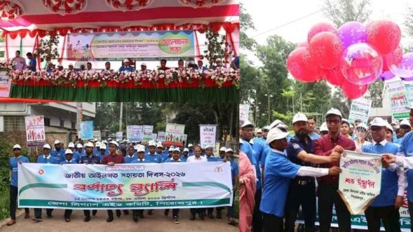 পিরোজপুরে জাতীয় আইনগত সহায়তা দিবস উপলক্ষে বর্ণাঢ্য র‍্যালী ও আলোচনা সভা