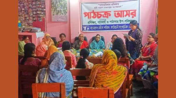 কাউখালীতে বাংলাদেশ মহিলা পরিষদের আয়োজনে শিক্ষার্থীদের পাঠচক্র
