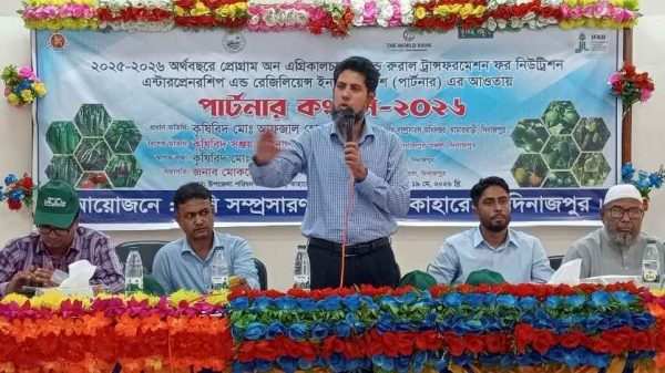 কাহারোলে পার্টনার কংগ্রেস-২০২৬ উপলক্ষে কৃষি উন্নয়ন বিষয়ক র‍্যালি ও আলোচনা সভা