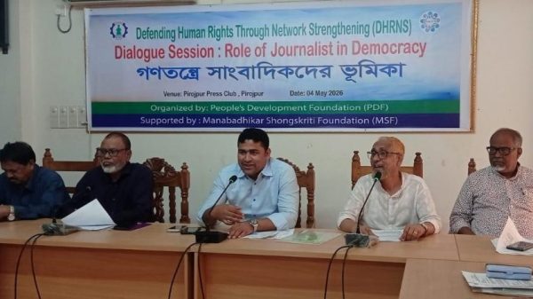 পিরোজপুর প্রেসক্লাবে সাংবাদিকদের দায়িত্বশীল ভূমিকা ও মানবাধিকার সুরক্ষা বিষয়ে আলোচনা সভা