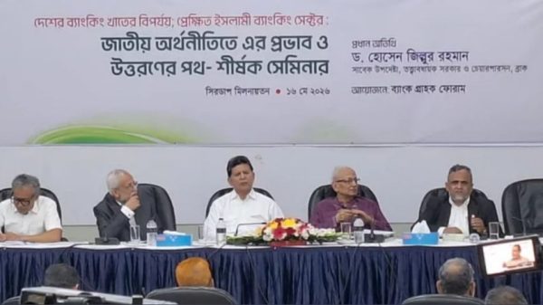 ব্যাংক খাতের সংকট নিয়ে সেমিনারে বক্তব্য দিচ্ছেন অর্থনীতিবিদ ড. হোসেন জিল্লুর রহমান
