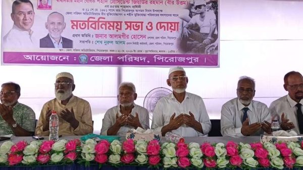 পিরোজপুরে শহীদ জিয়ার শাহাদাৎ বার্ষিকী উপলক্ষে মতবিনিময় সভা ও দোয়া মাহফিল
