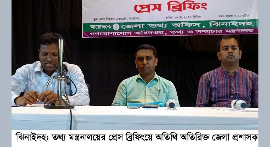 সরকারি গুরুত্বপূর্ণ প্রেস ব্রিফিংয়ে অনুপস্থিত থেকে এনজিও অনুষ্ঠানে অংশ নেওয়ায় ঝিনাইদহের জেলা প্রশাসক নোমান হোসেন