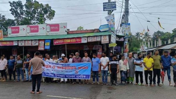 দিঘলিয়ায় প্রিপেইড বিদ্যুৎ মিটার বাতিলের দাবিতে উপজেলা চৌরাস্তা মোড়ে মানববন্ধনে অংশগ্রহণকারীরা